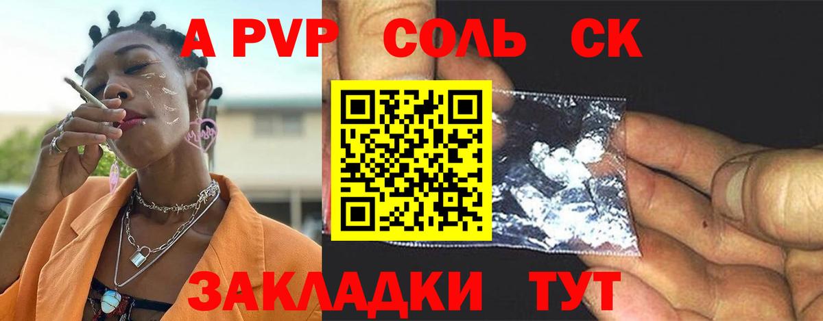 Alfa_PVP VHQ Жигулёвск