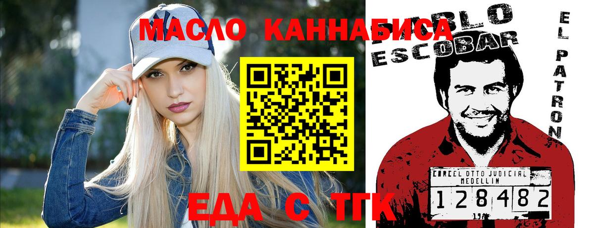 Жигулёвск  Cannafood марихуана  Вход с VPN 