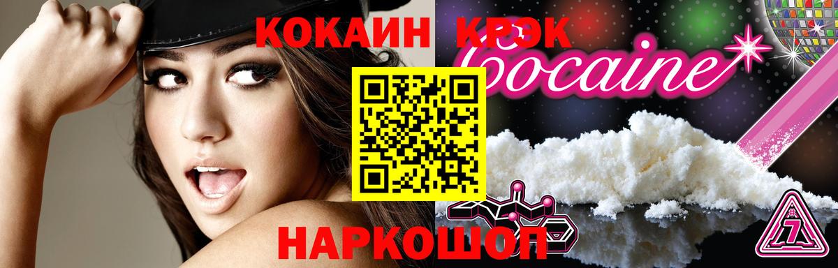 Жигулёвск  COCAIN 97%  COCAIN Колумбийский  Вход с VPN 