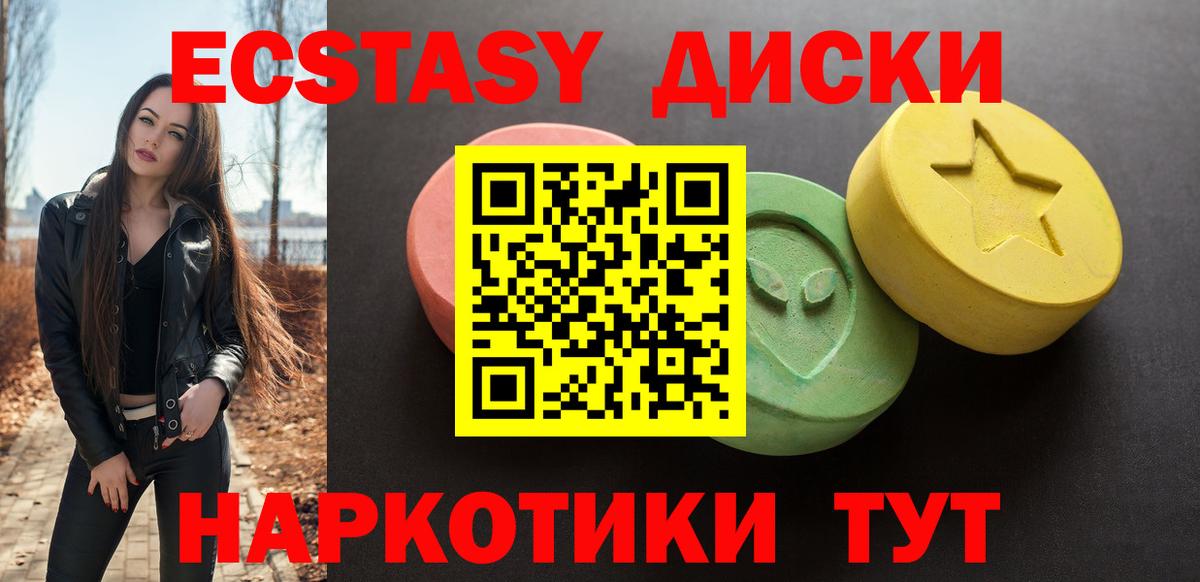 цена   Экстази 280мг  ЭКСТАЗИ  Вход с VPN  Ecstasy круглые  Жигулёвск 