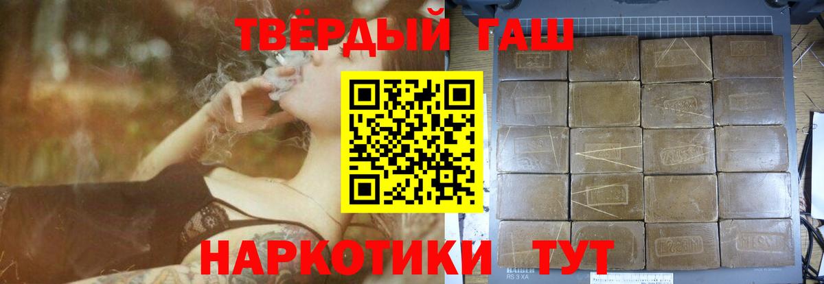Жигулёвск  Гашиш ice o lator  Вход с VPN  ГАШИШ хэш 