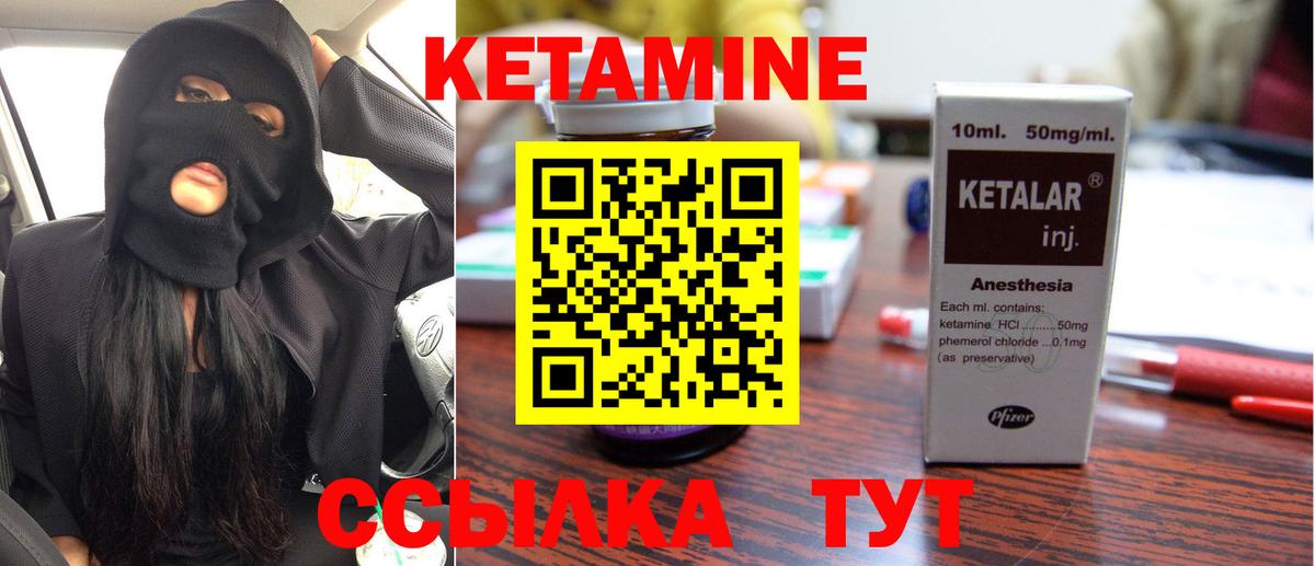КЕТАМИН VHQ Жигулёвск