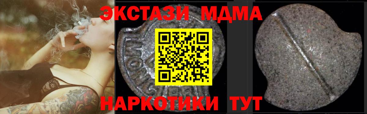 MDMA VHQ  MDMA кристаллы  Вход с VPN  MDMA  Жигулёвск 