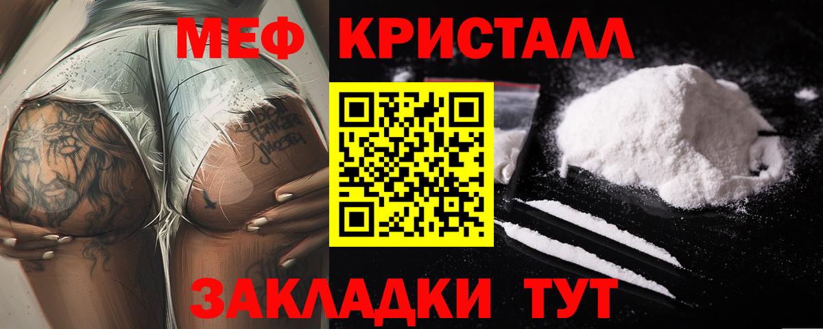 Мефедрон Жигулёвск