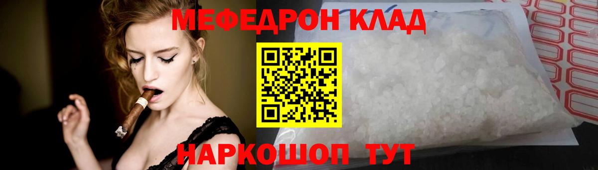 Меф  Мефедрон кристаллы  МЕФ  Вход с VPN  МЕФ мука  Жигулёвск 