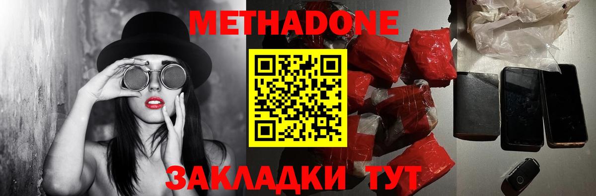 Метадон methadone  Вход с VPN  Метадон VHQ  ссылка на мегу как зайти  Жигулёвск 