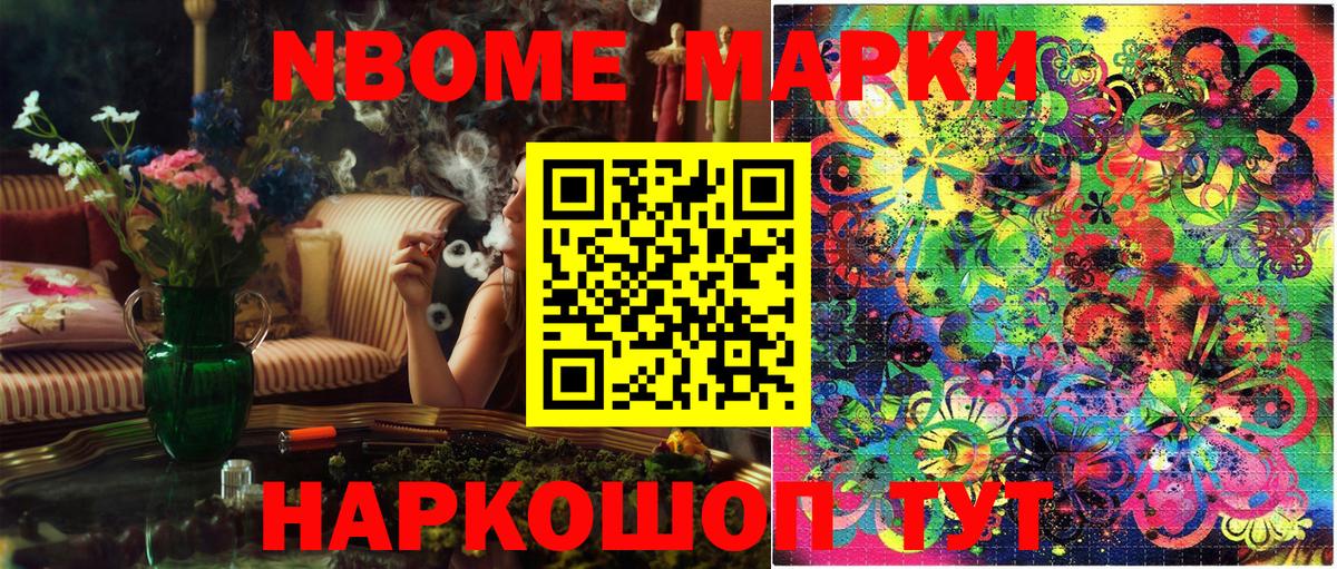 закладки  Марки N-bome 1,5мг  Вход с VPN  Жигулёвск 