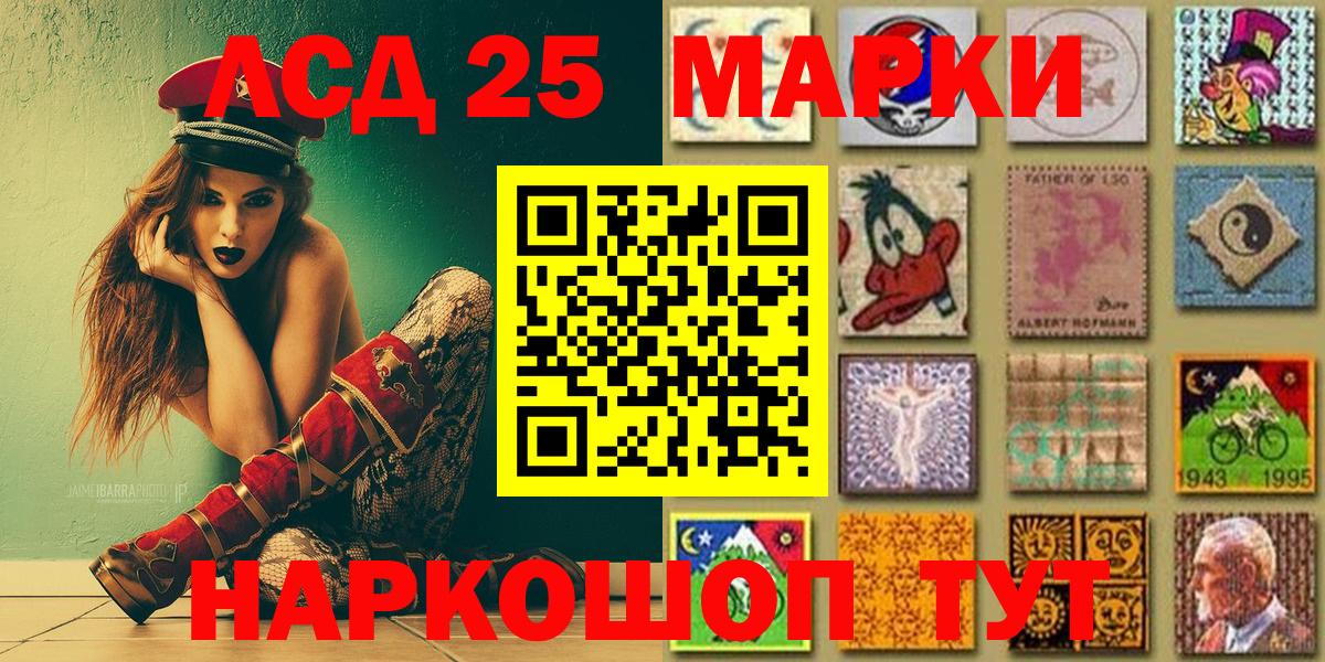 Марки 25I-NBOMe 1,5мг Жигулёвск