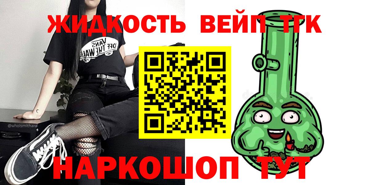 ОМГ ОМГ ONION  Дистиллят ТГК Wax  Вход с VPN  Жигулёвск 