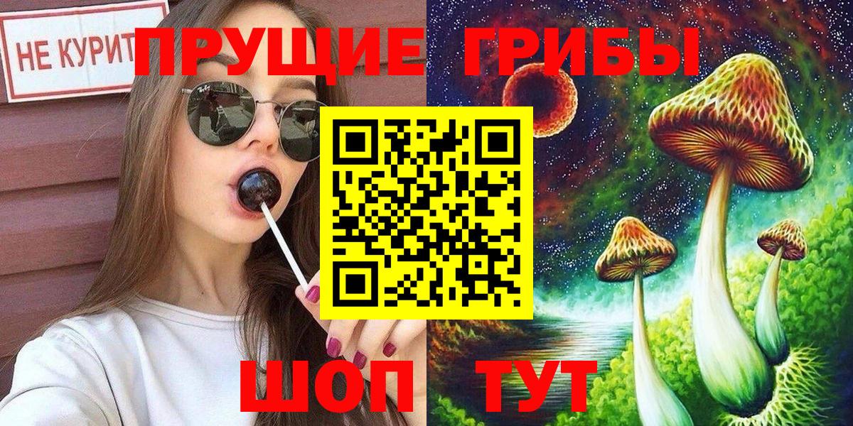 Галлюциногенные грибы MAGIC MUSHROOMS Жигулёвск